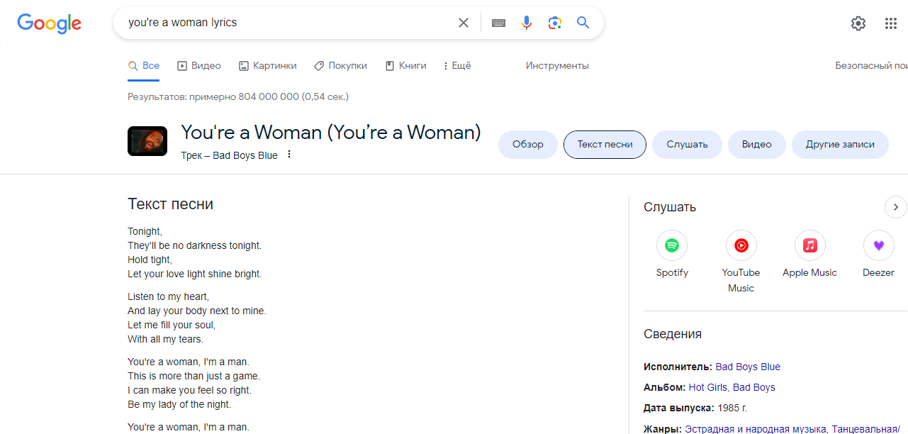 Не тільки через Shazam. Як знайти пісню, якщо не знаєш її назву